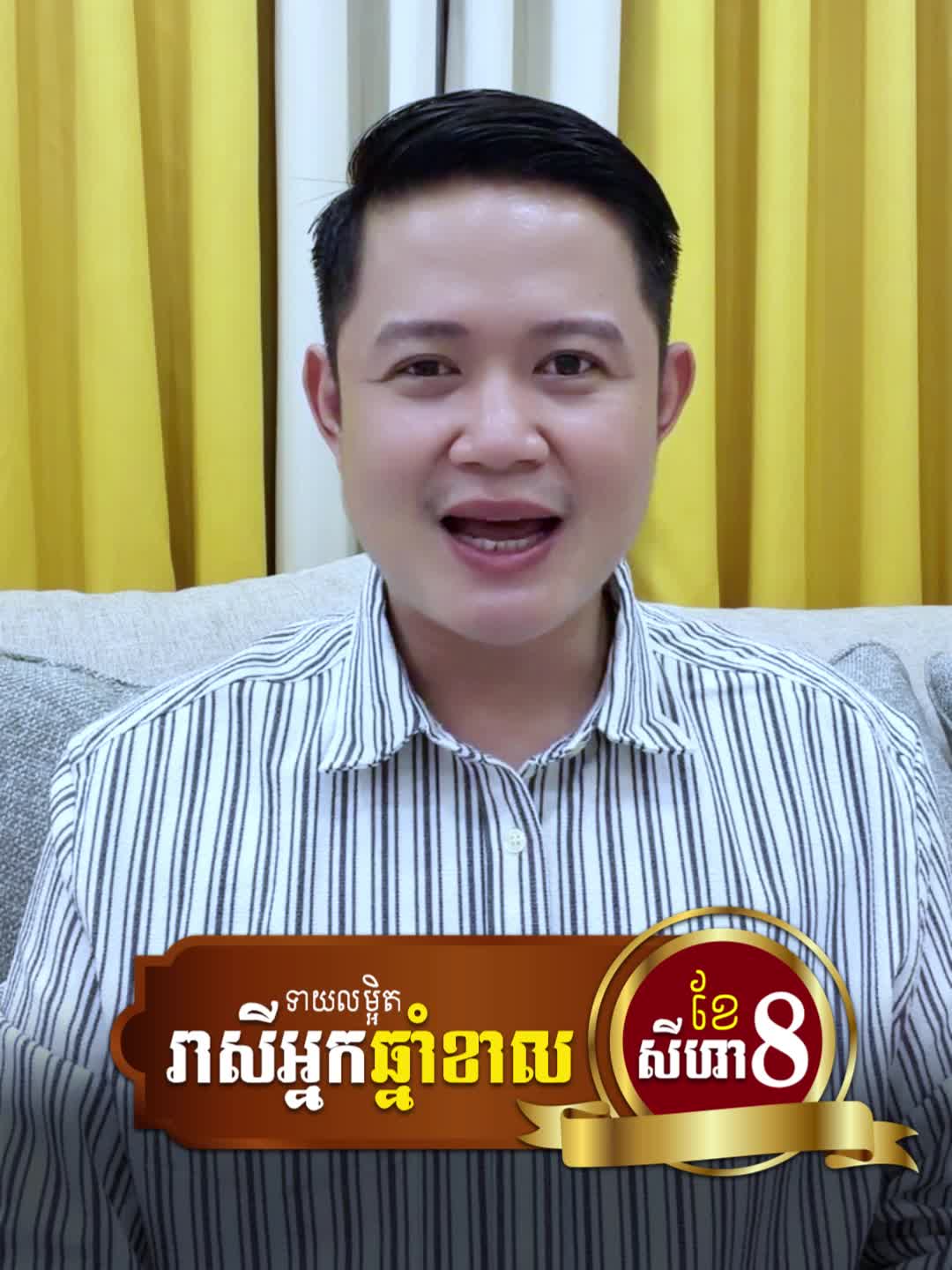 @លោកគ្រូមហាជុំ