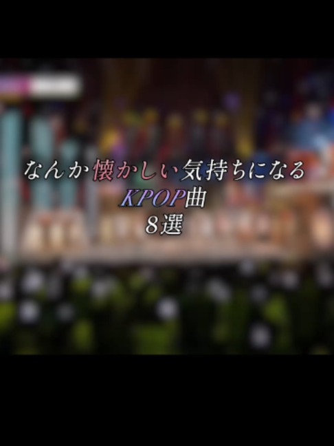 @K-POPアイドルステーション