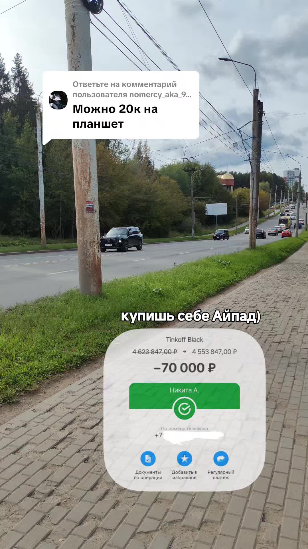 @sil закинь