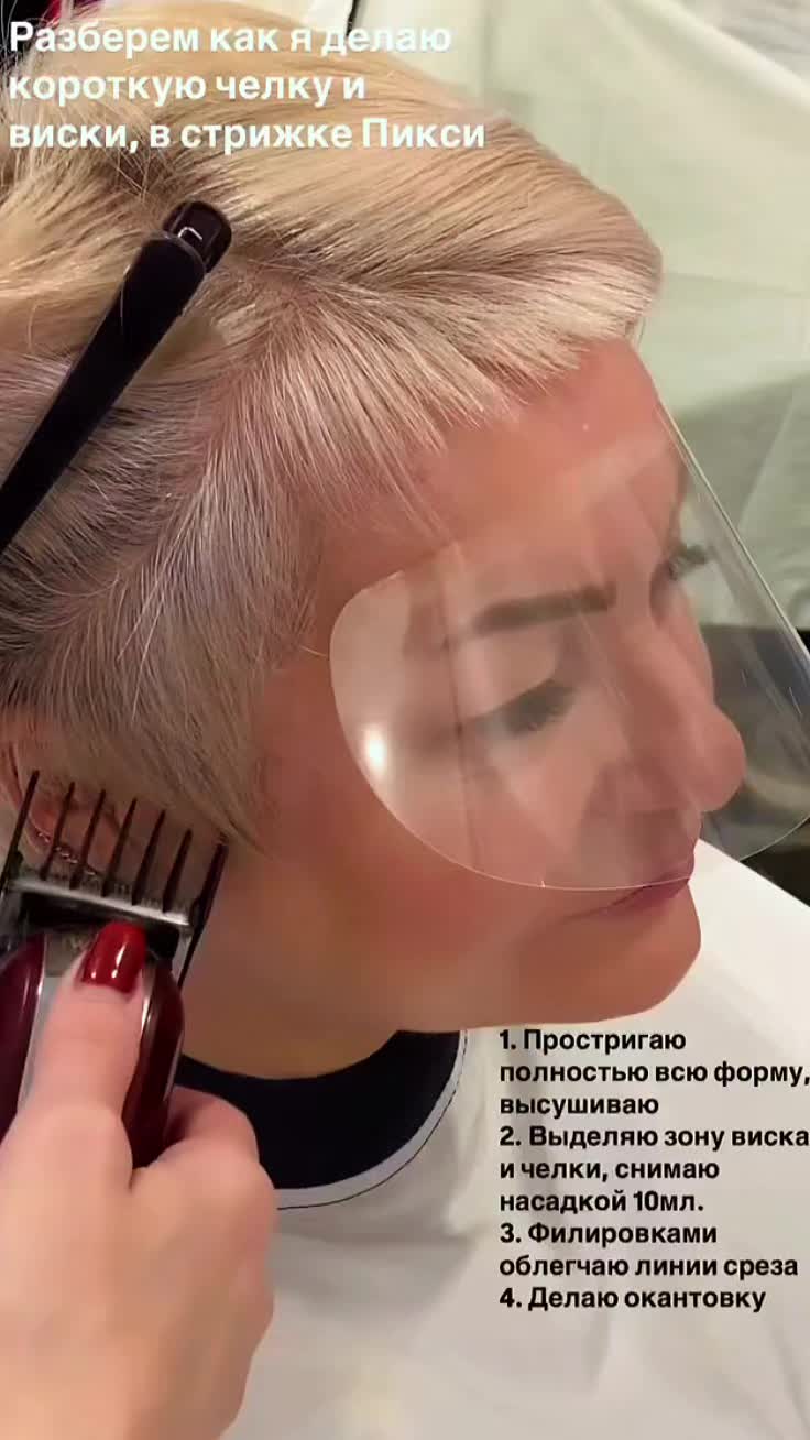 @YOUR Hairstyle
