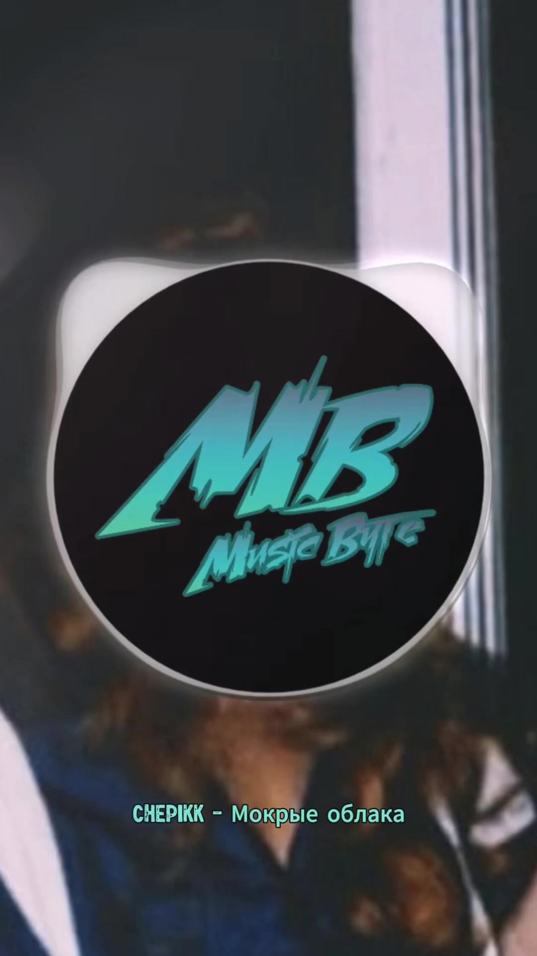 @music_byte