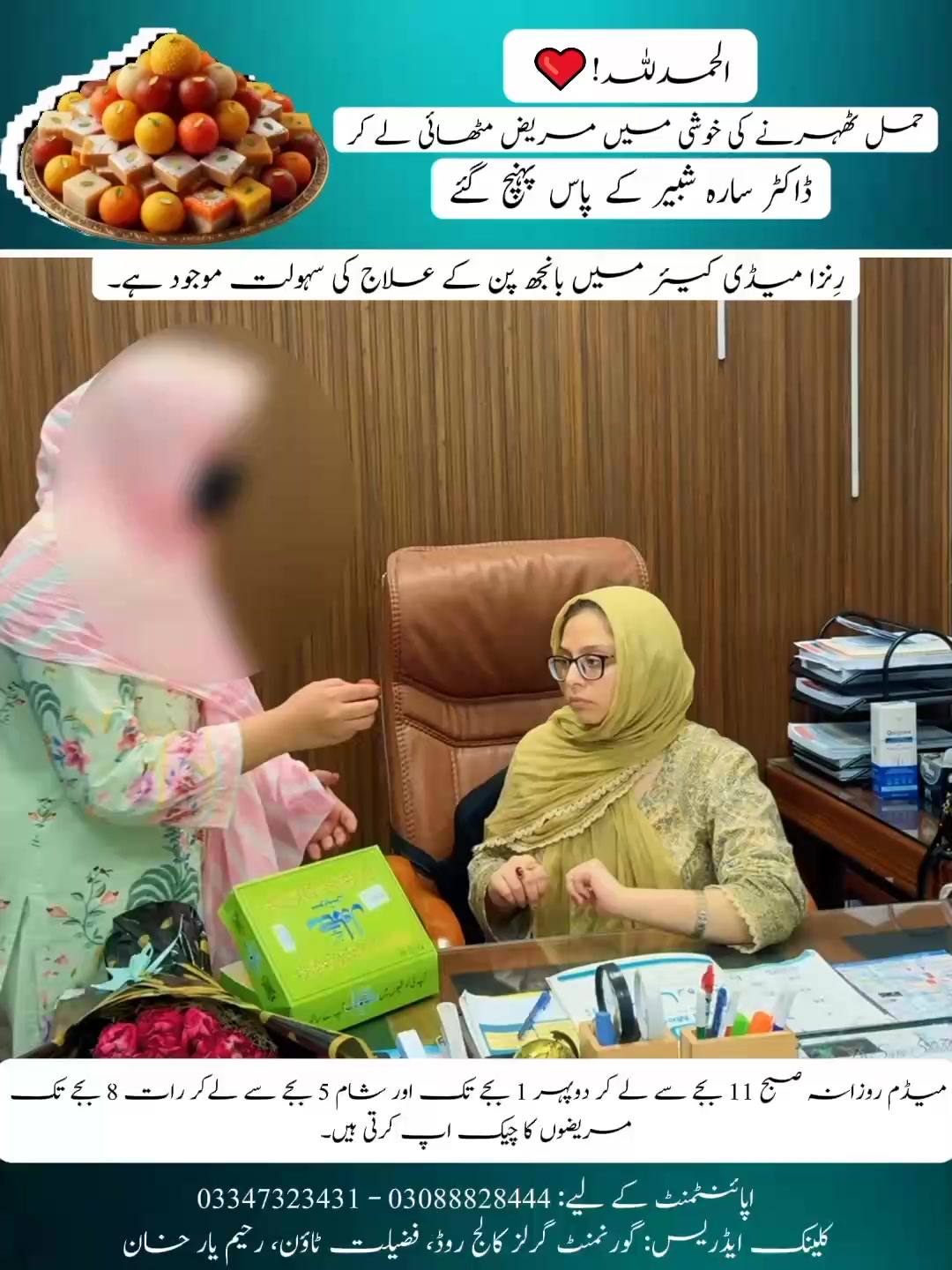 @dr.sara shabbir