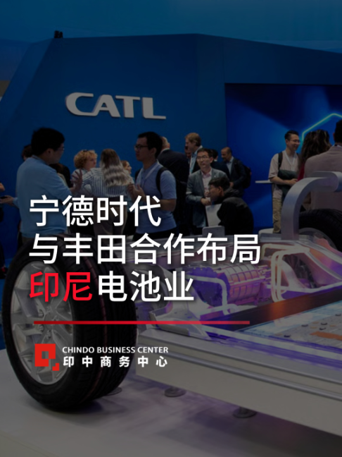 @印中商务中心