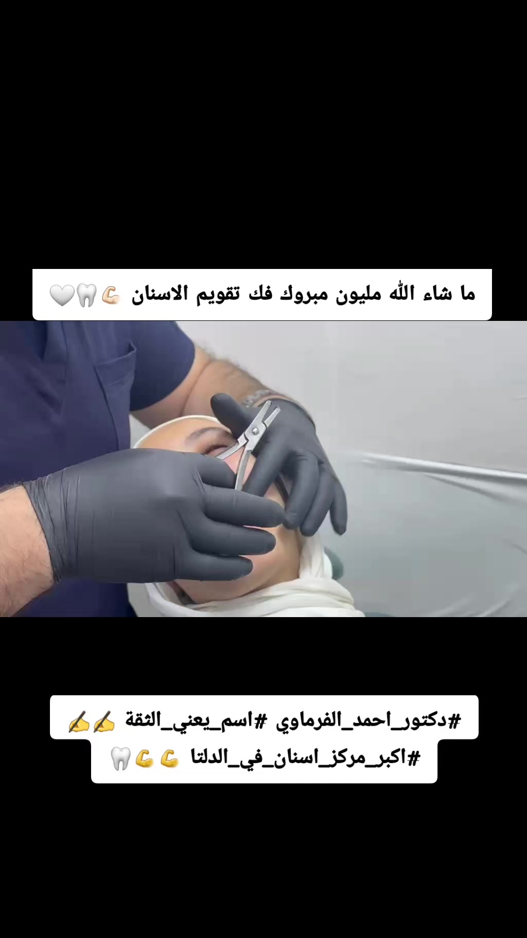 @دكتور احمد طلعت الفرماوي
