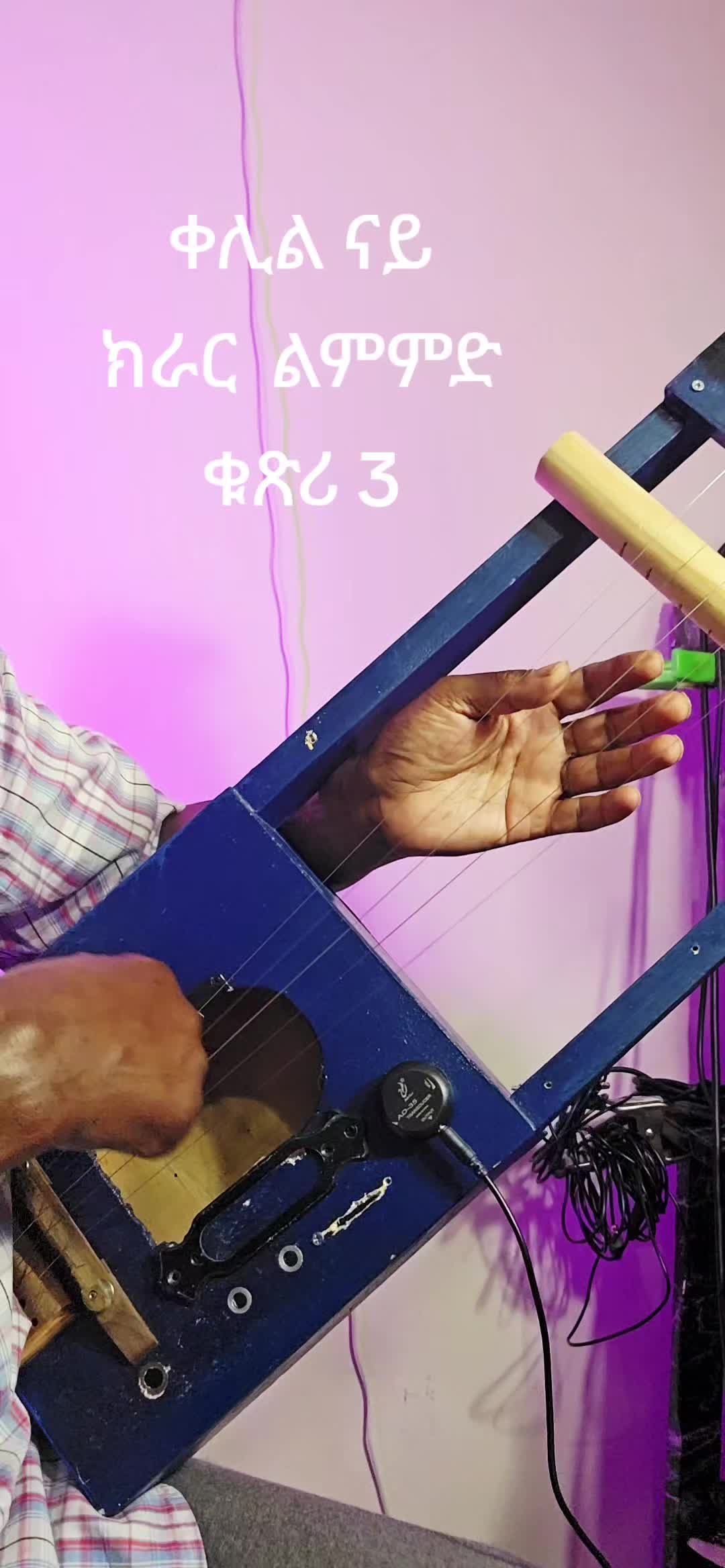 @Yemane የማነ