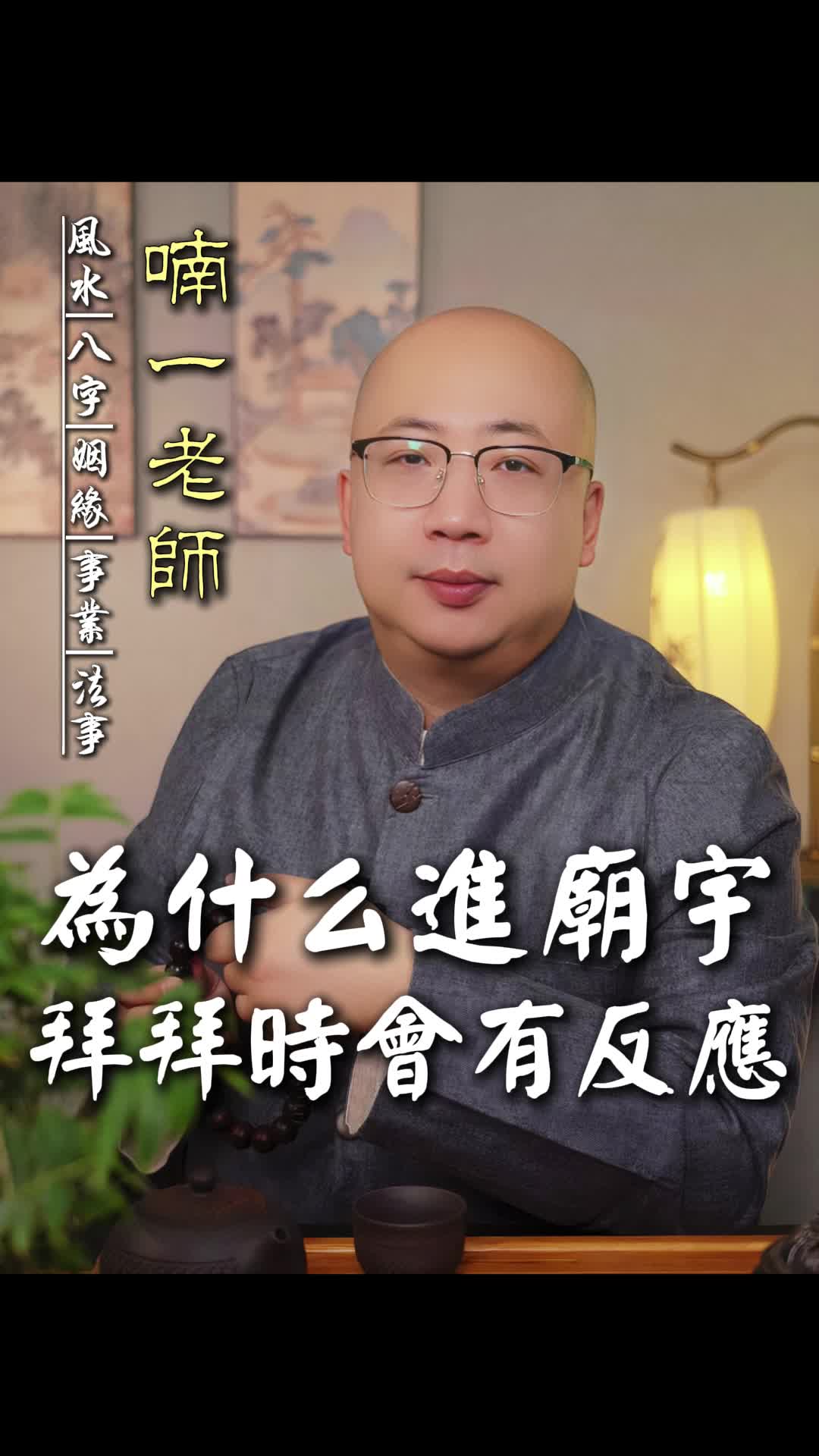 @喃一老师
