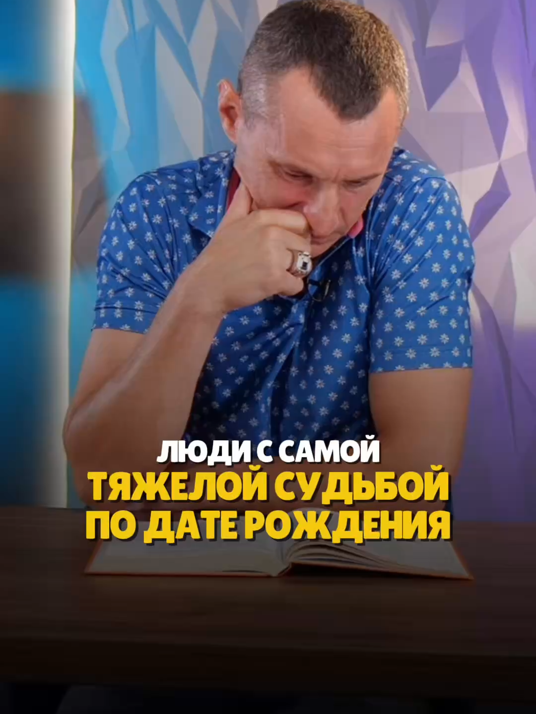 @АЛЕКСЕЙ КАПУСТИН | НУМЕРОЛОГ