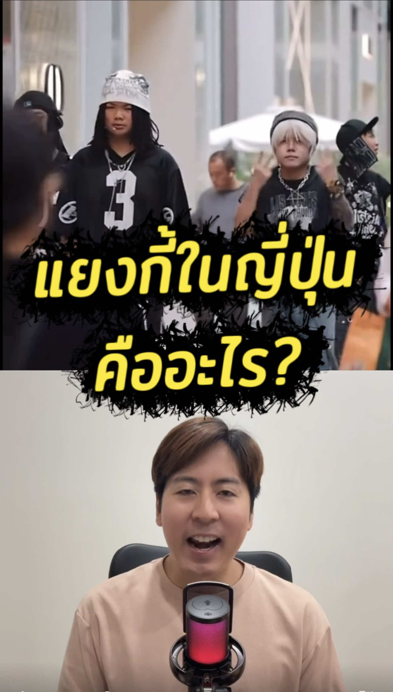 @Japanmase เจแปนมาเสะ