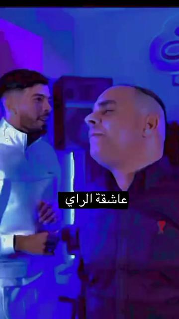 @🎵عاشقة الراي🎵
