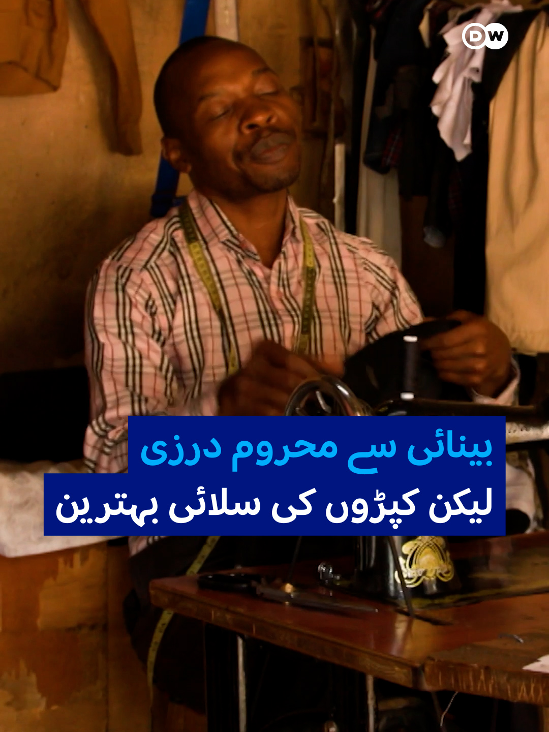 @DW Urdu