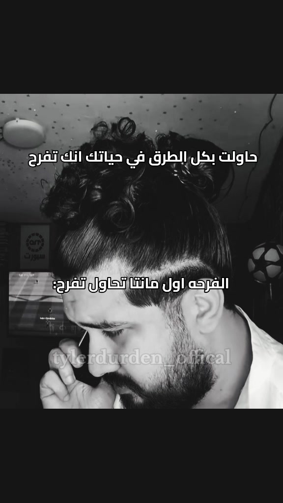 @تايلر دردن اوفيكال