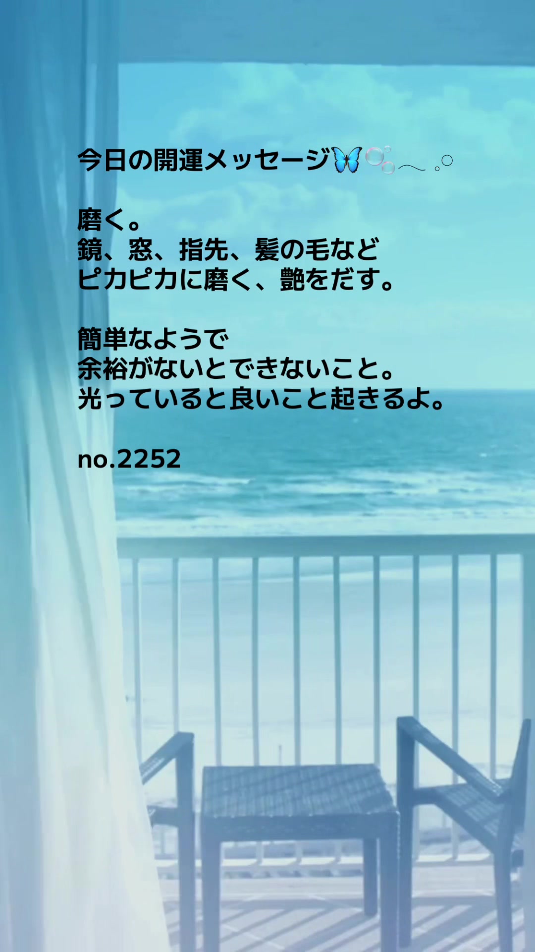 @あま姐さん🫧霊視ヒーラー