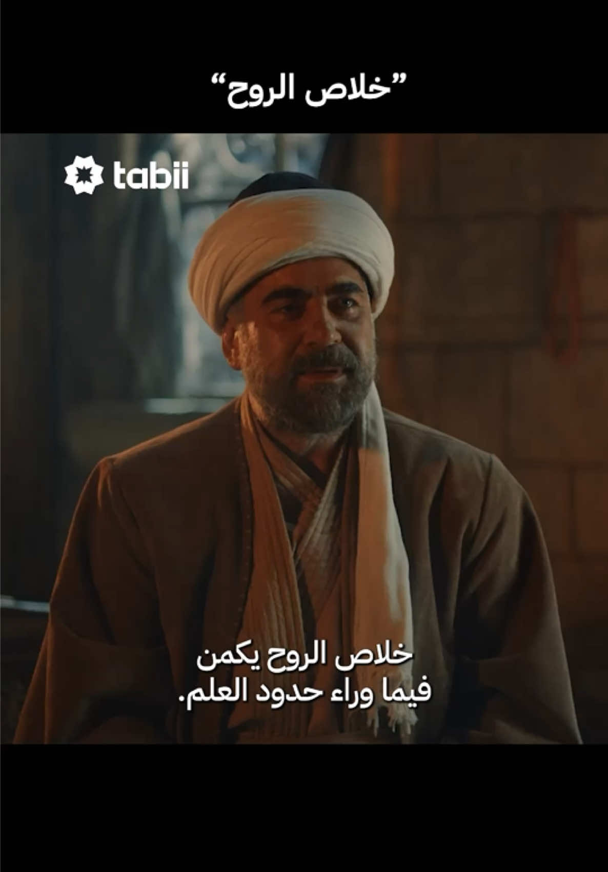 @tabii عربي
