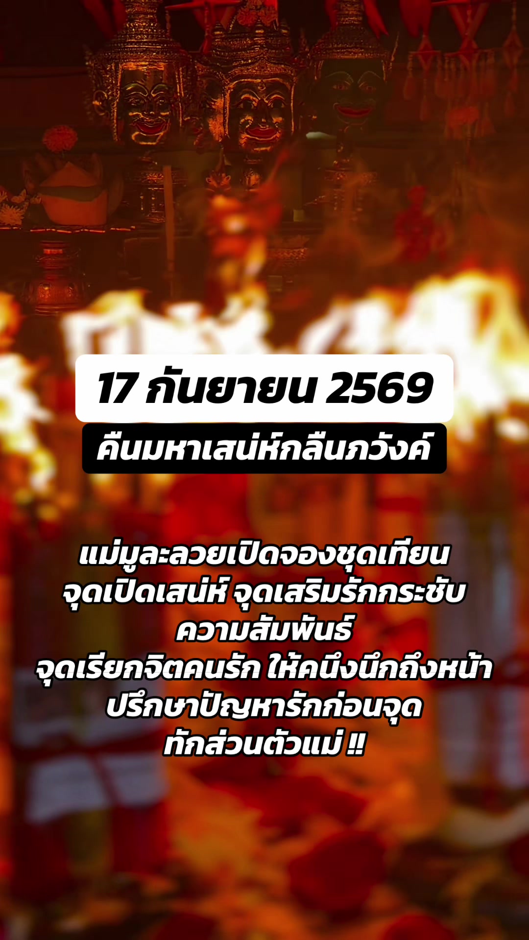 @มูละลวย