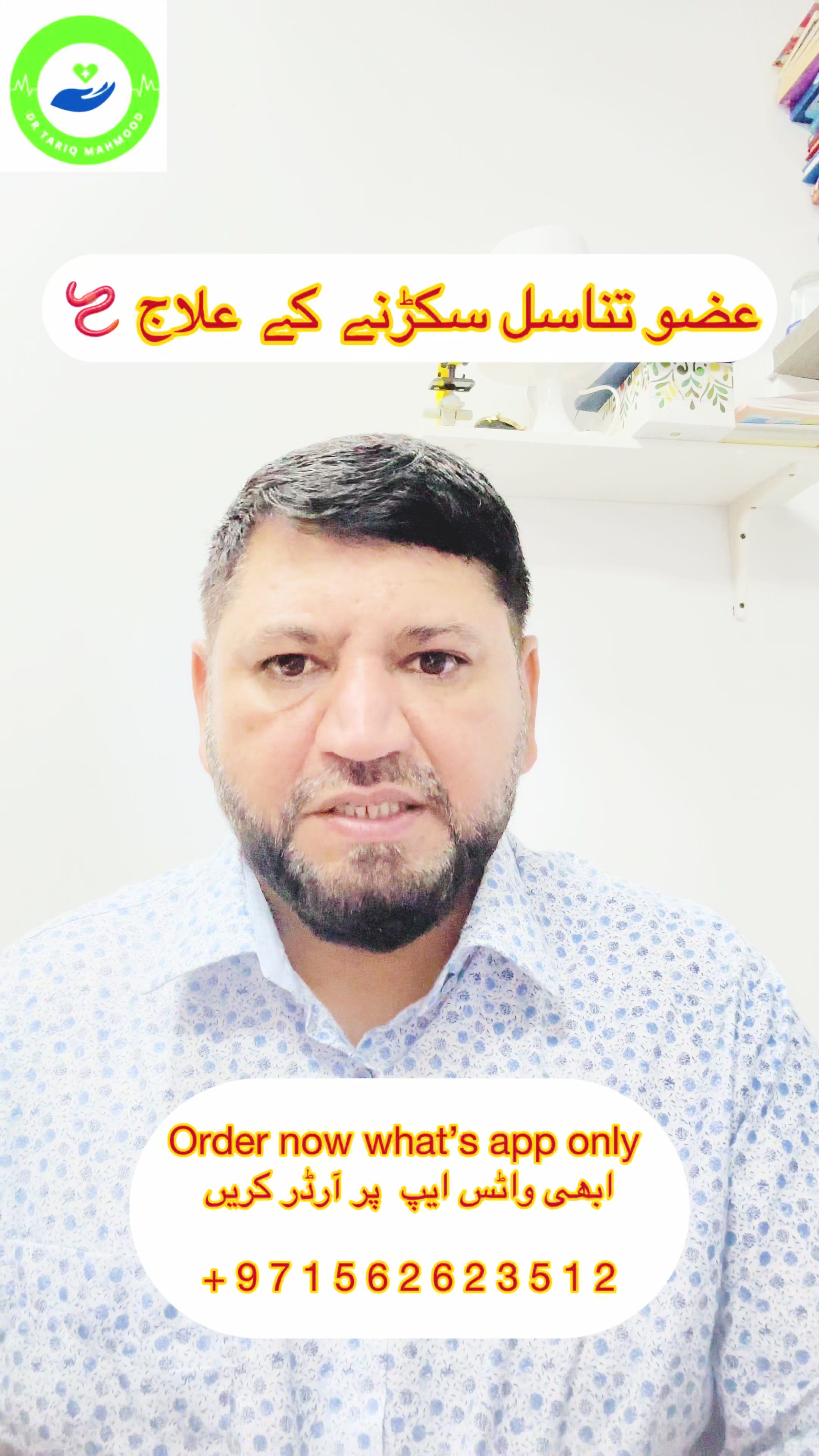 @Doctor DXB Online