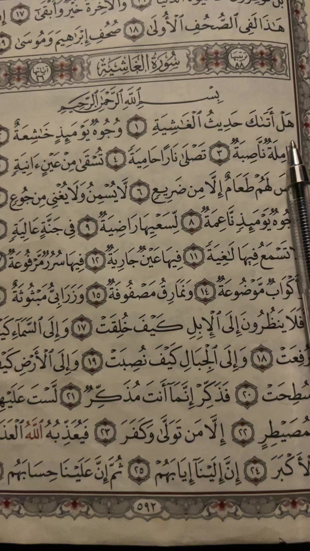 @QUR’AN KAREEM
