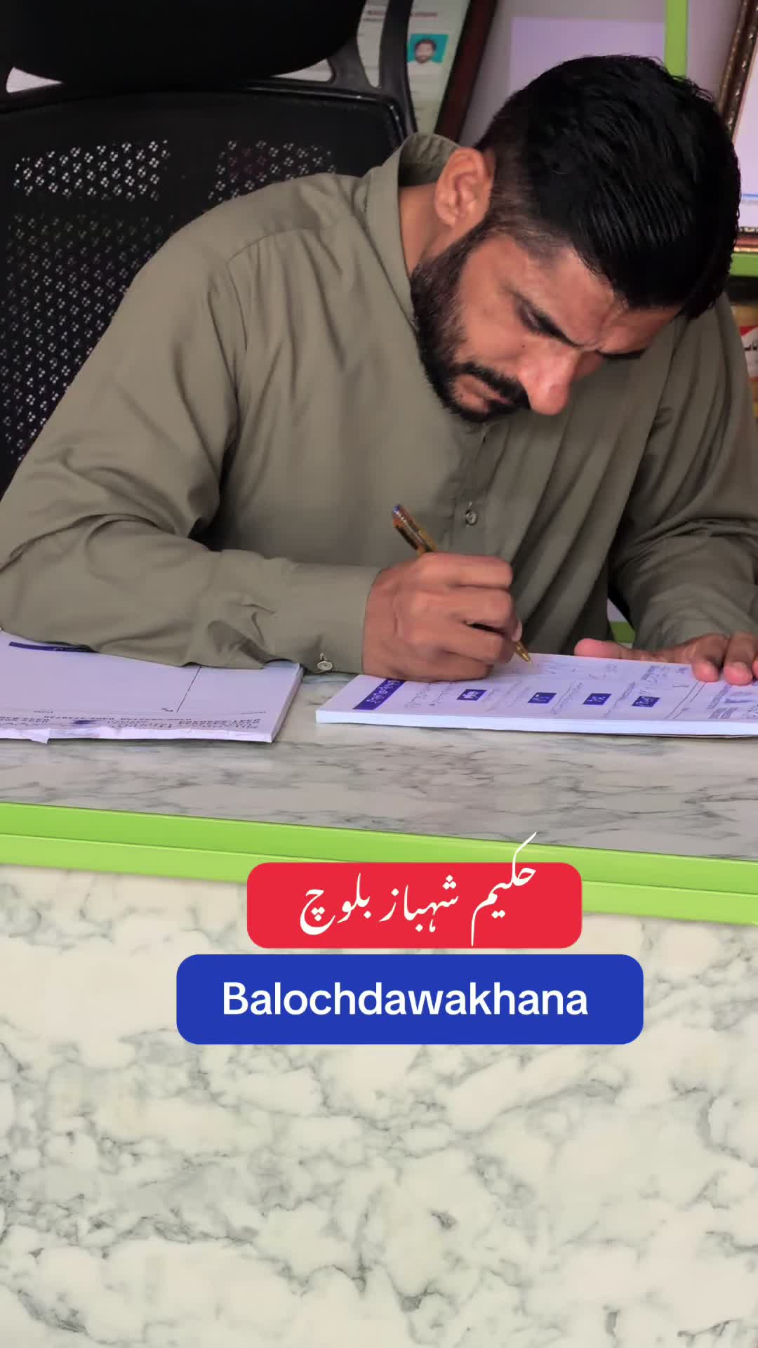 @Hakeem Shahbaz Baloch live