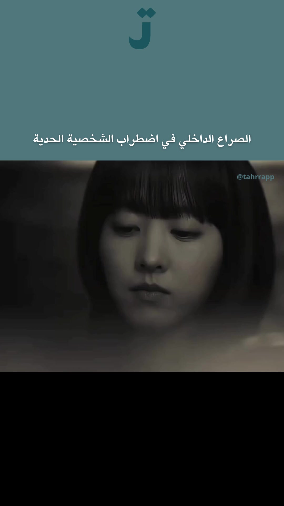 @تطبيق تحرر