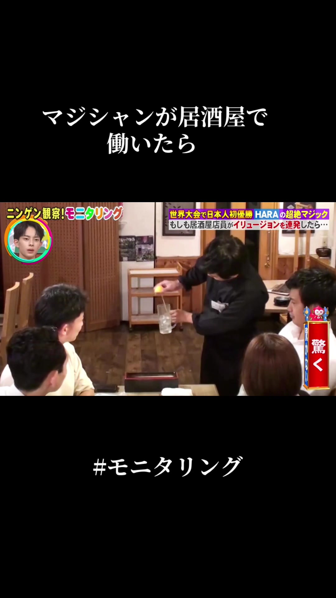 @HaraMagic