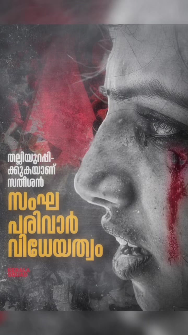 @പ്രണയം ചുവപ്പിനോട്❤️❤️🚩🚩