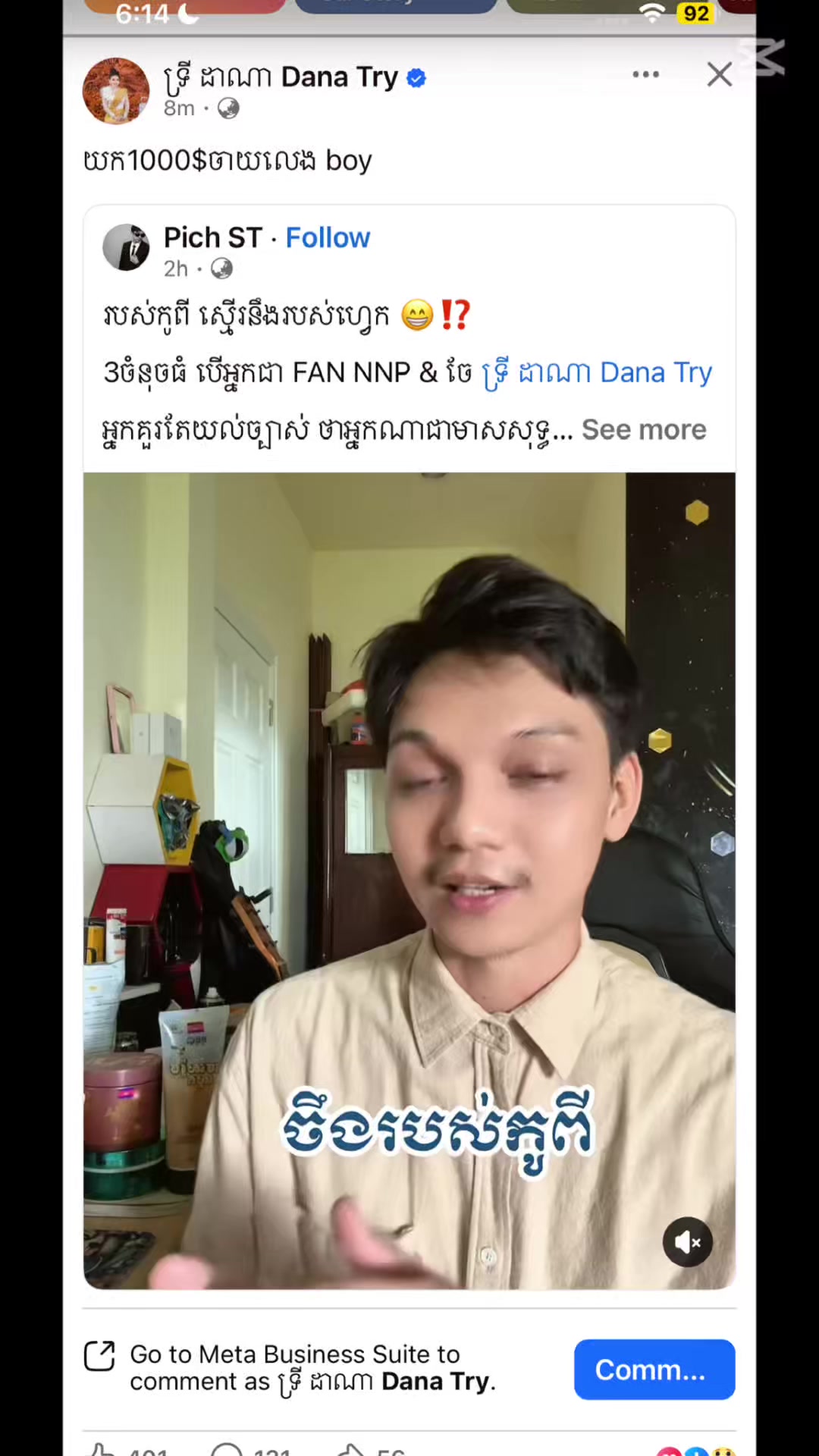 @ហាងពេជ្រ គ្រឿងសម្អាង