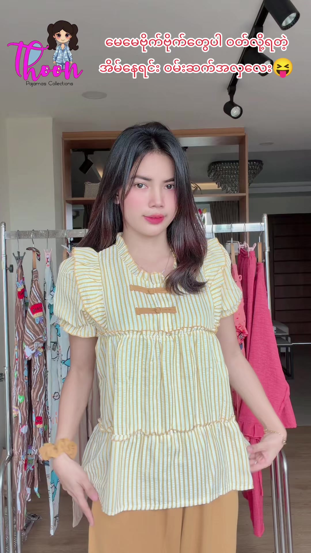 @Thoon Pajamas Collection