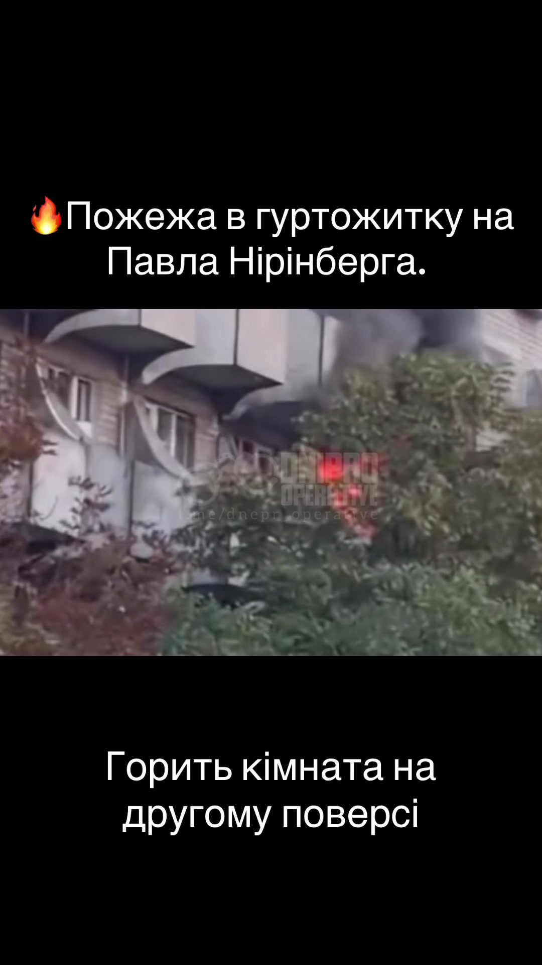 @Днепр Оперативный