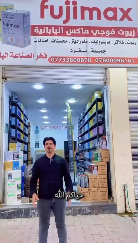 @الأميال للزيوت والفلاتر