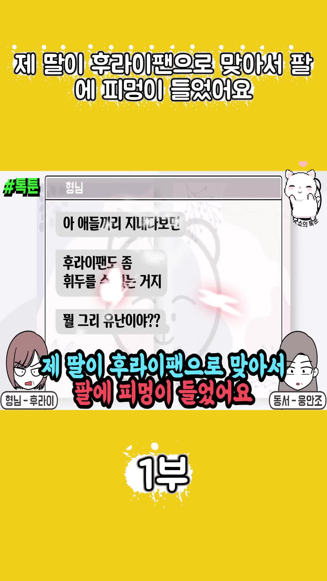 @썰조아