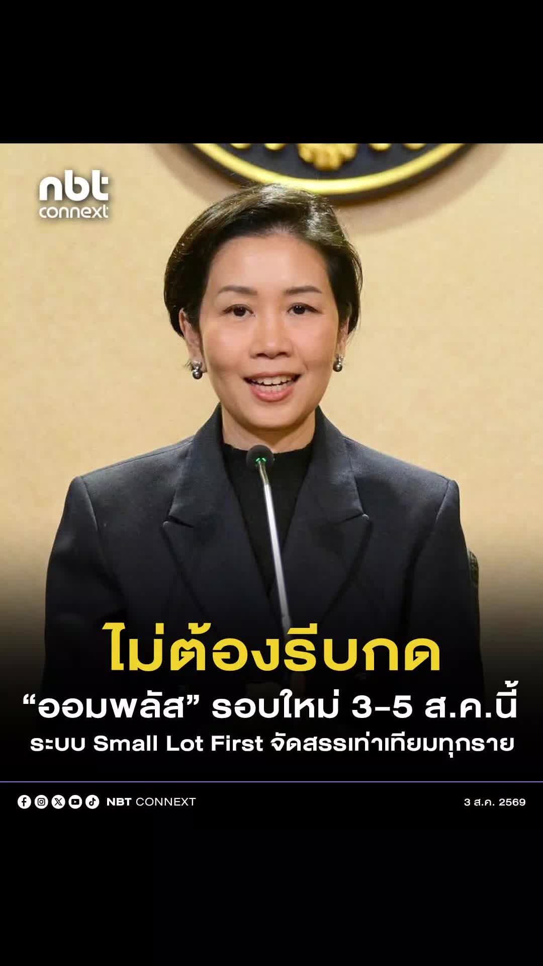 @ประชาสัมพันธ์จังหวัดราชบุรี