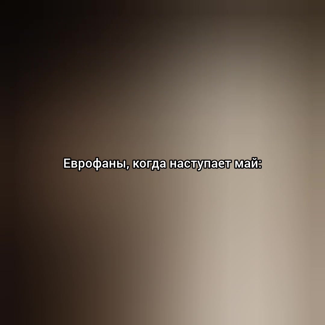 @Котяра в стране Евро-чудес