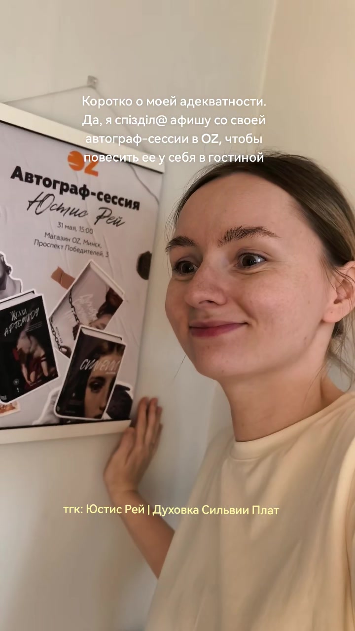 @Юстис Рей