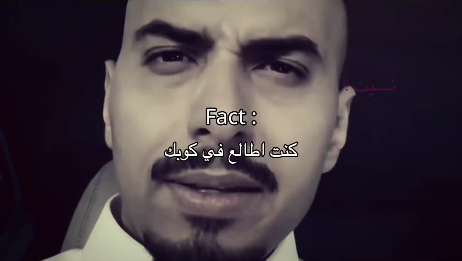 @نَسِيت ؟