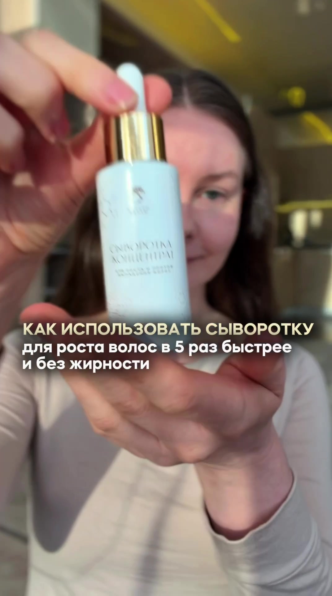 @Волосы мечты