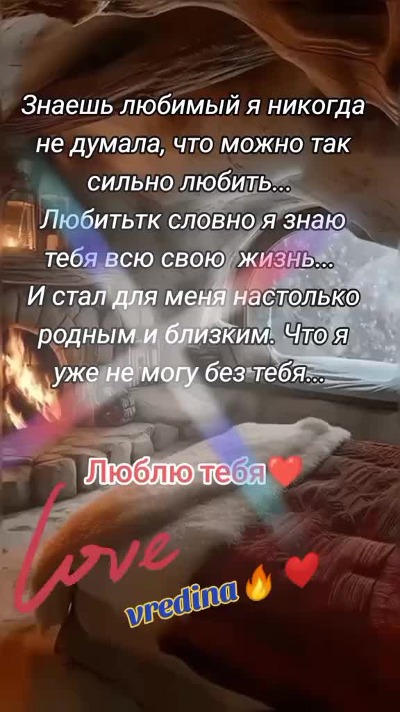 @💞🌷💞ВРЕДИНА 💞🌷💞