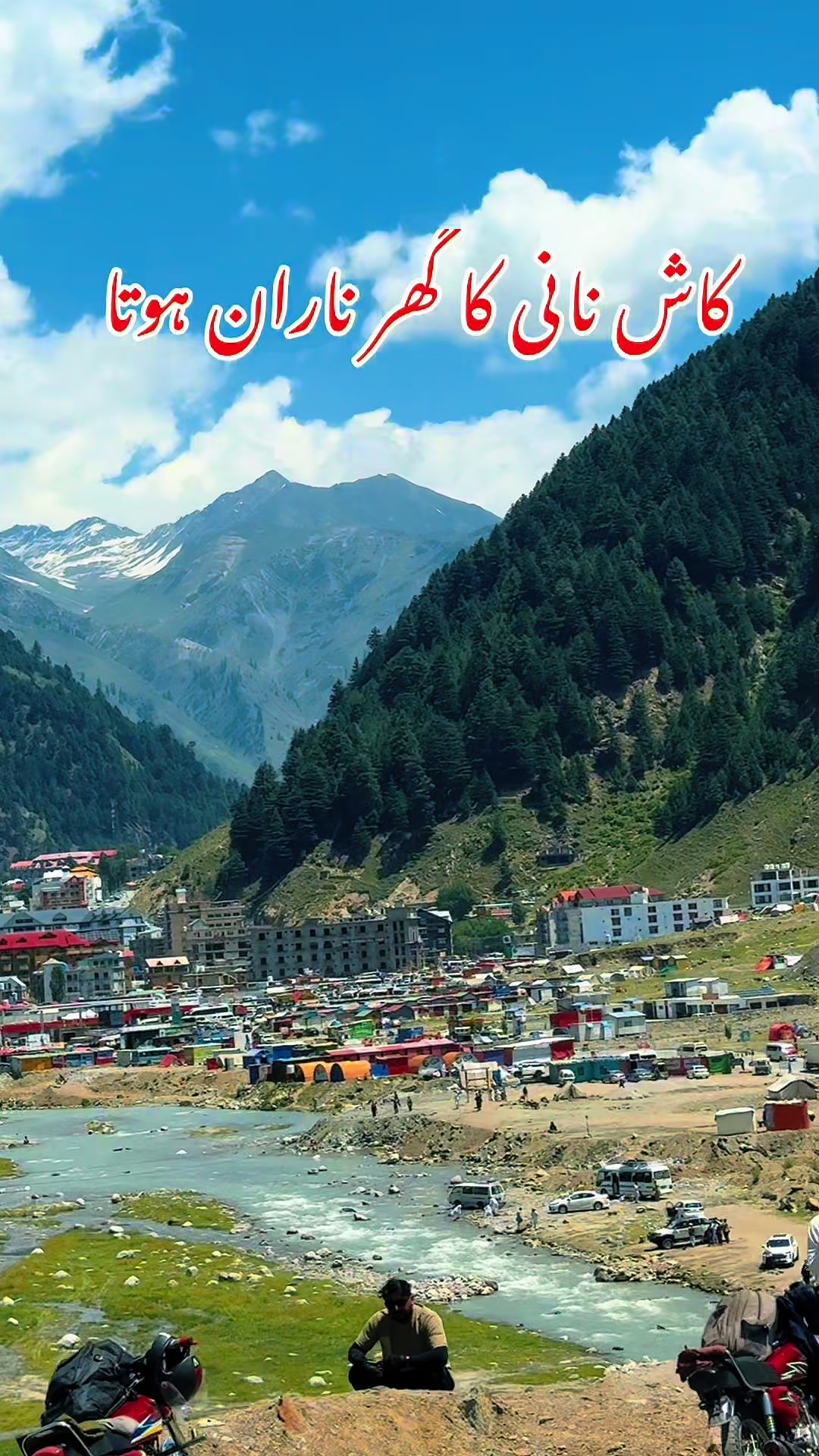 @Pakistan Travel Planner
