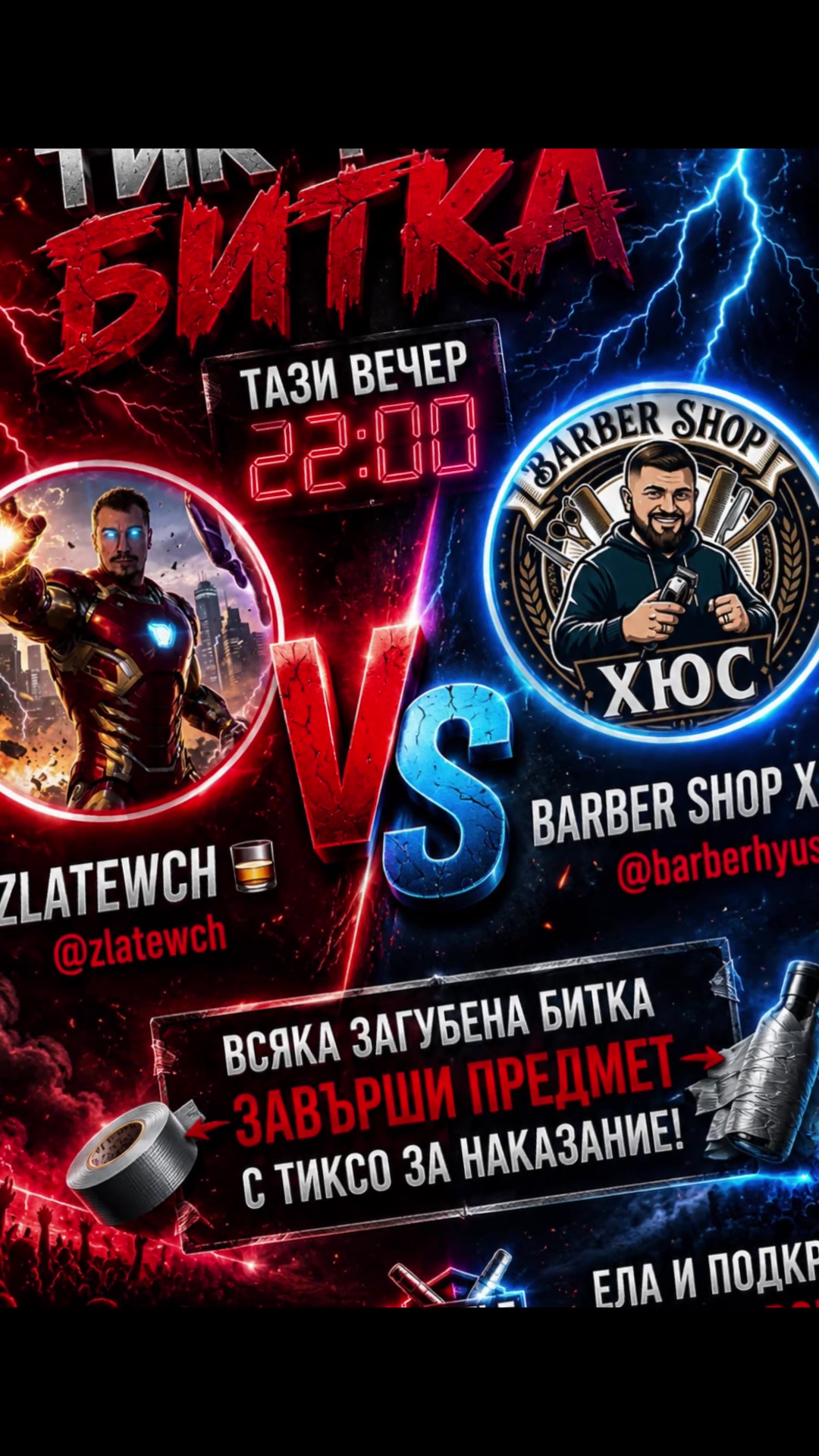 @Zlatewch🥃
