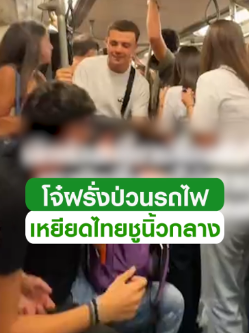 @Thairath