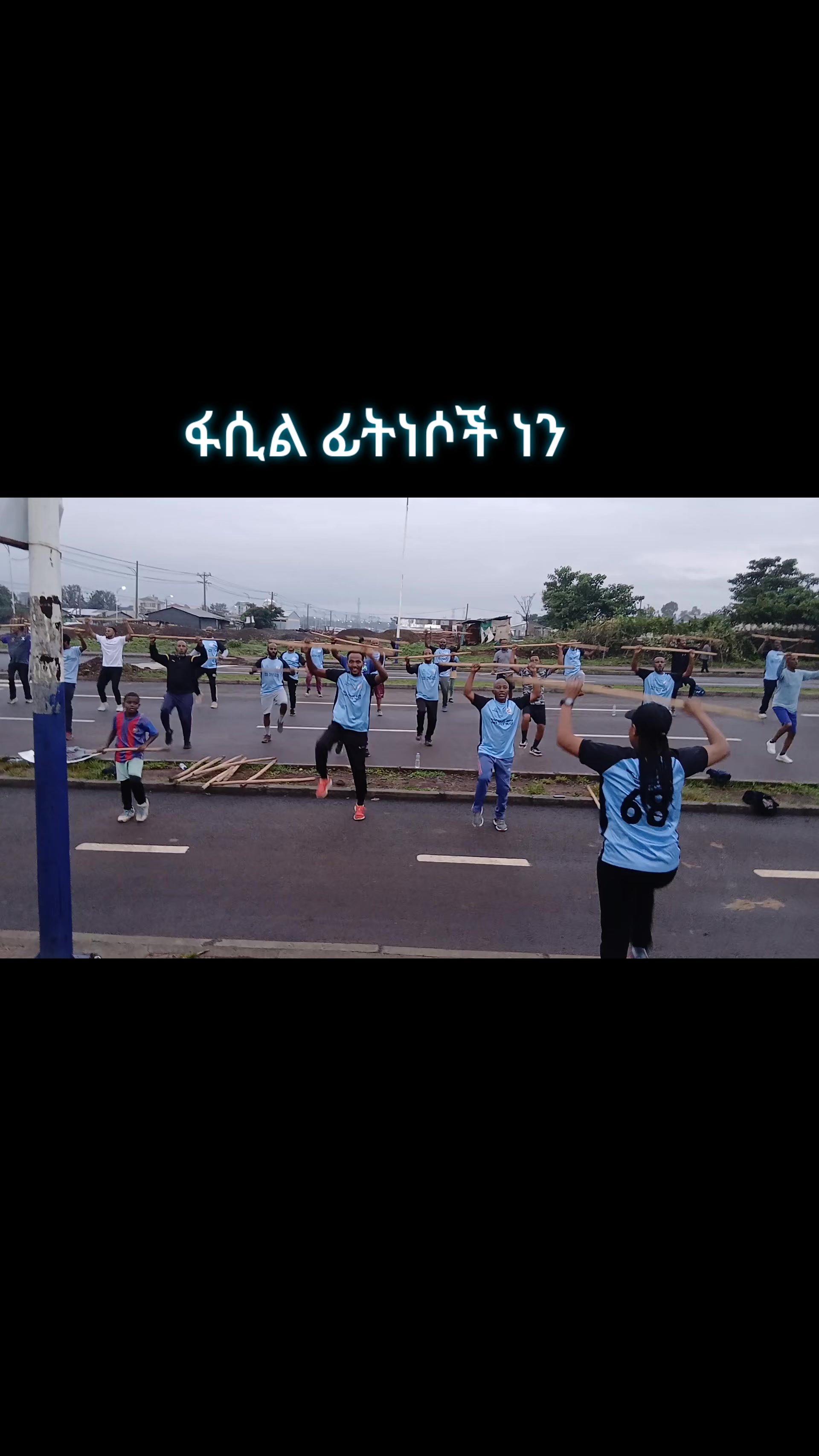 @መኩ ዘ-ባህር ዳር 🙌 💎