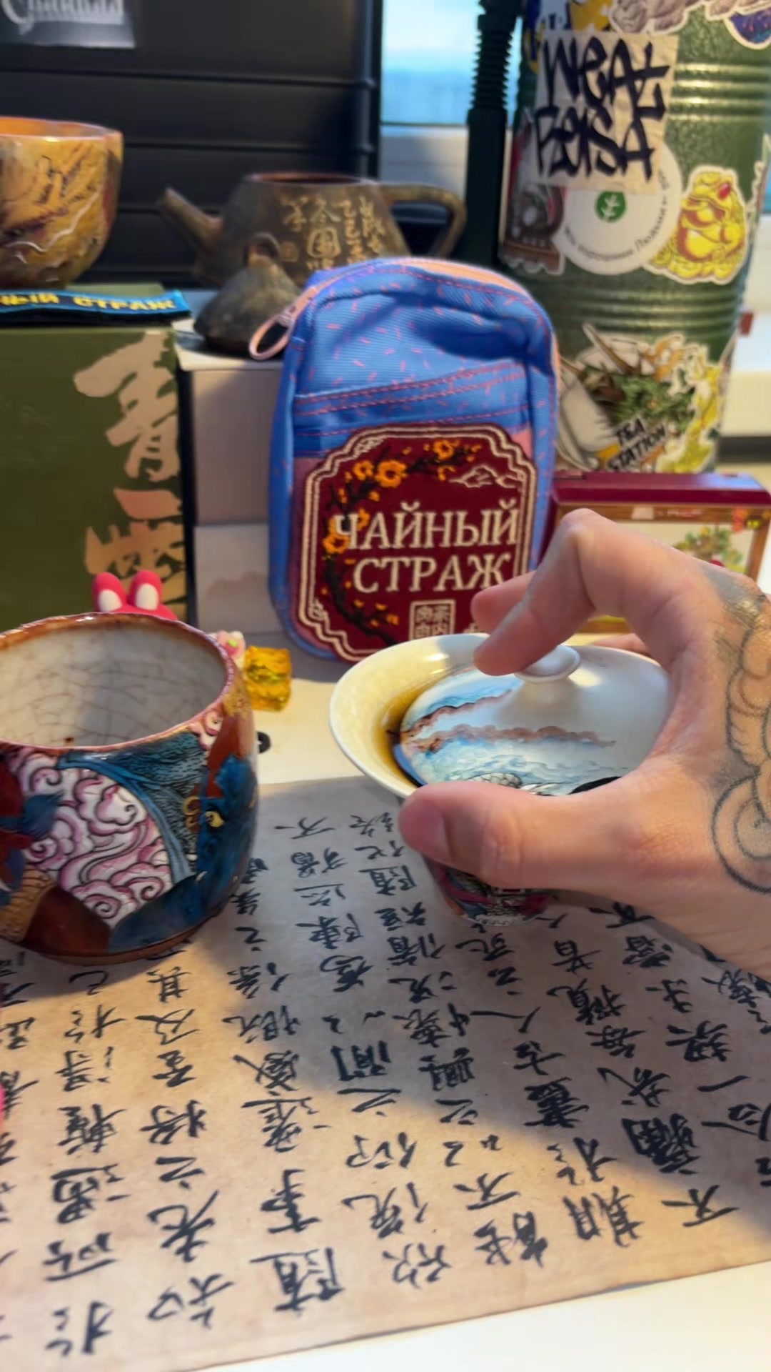 @тгк: tea_guard | Чайный Страж