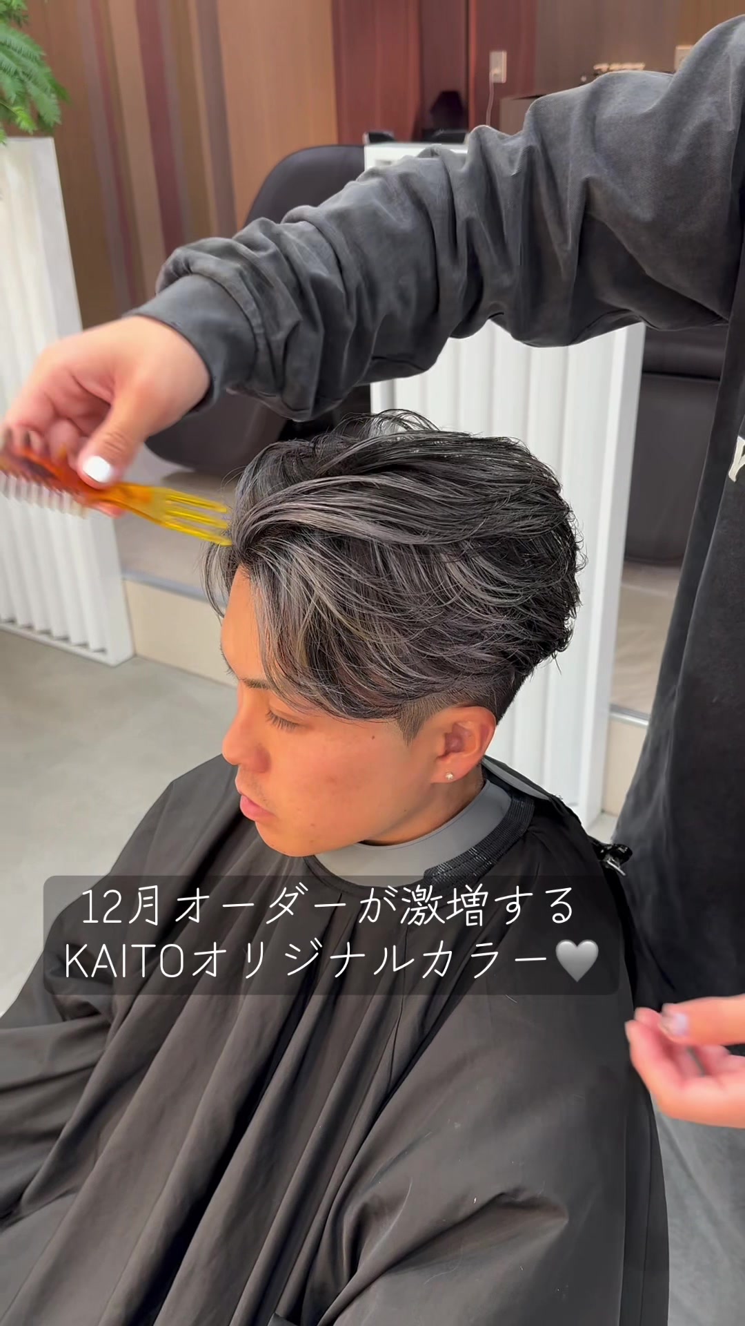 @大宮美容師KAITO