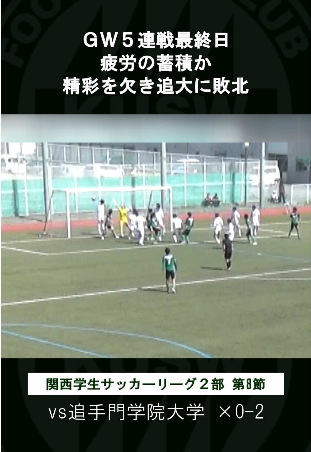 @kusw_soccer
