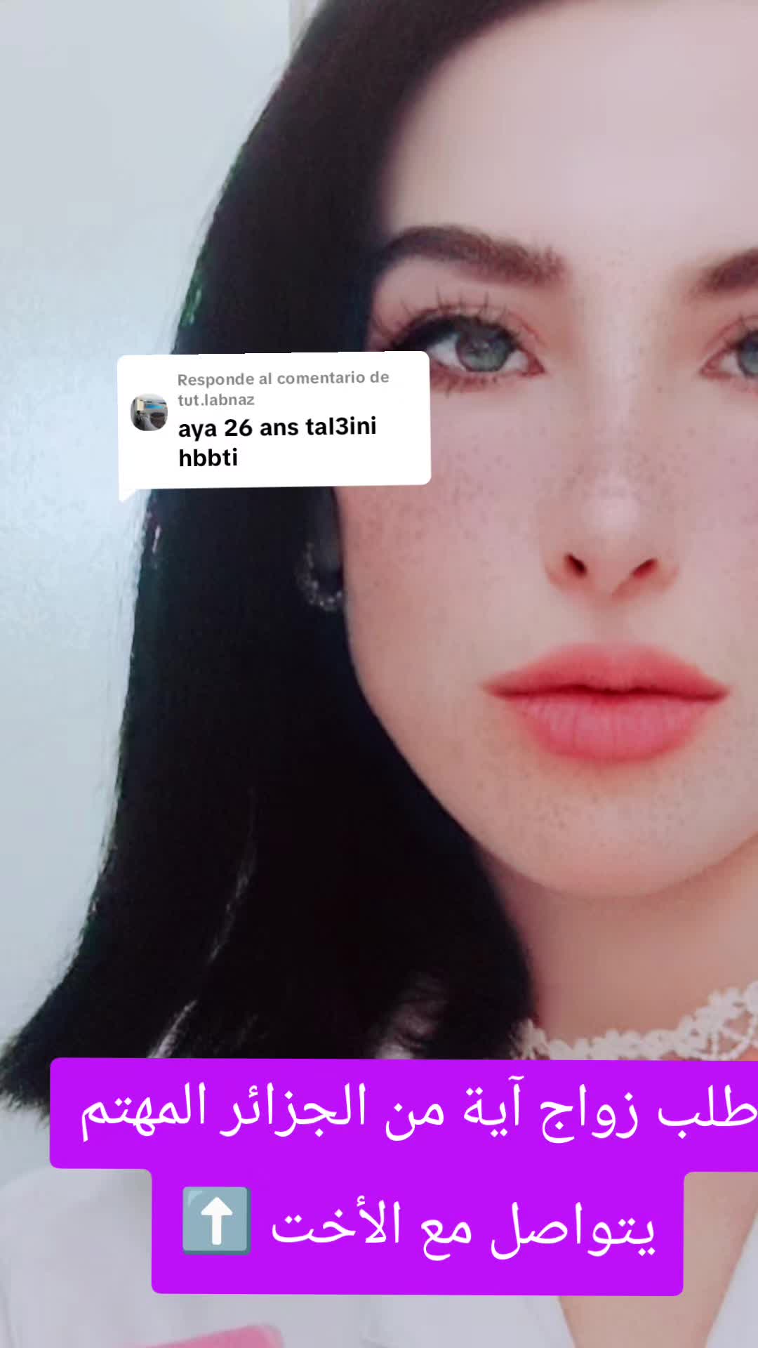 @الخطابة أسيل