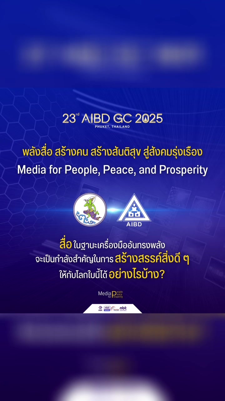 @เล่าข่าว คอนหวัน