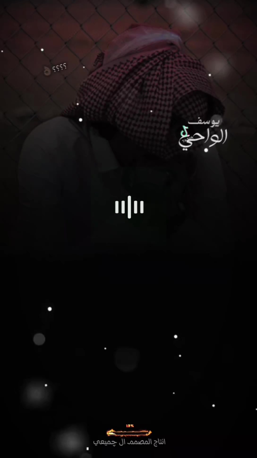 @المصمم ~ال جميعي ⚖️🎶🥇