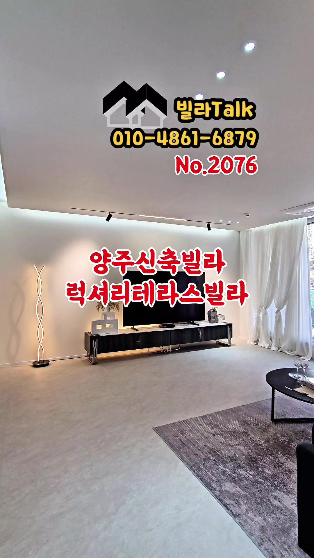 @빌라톡
