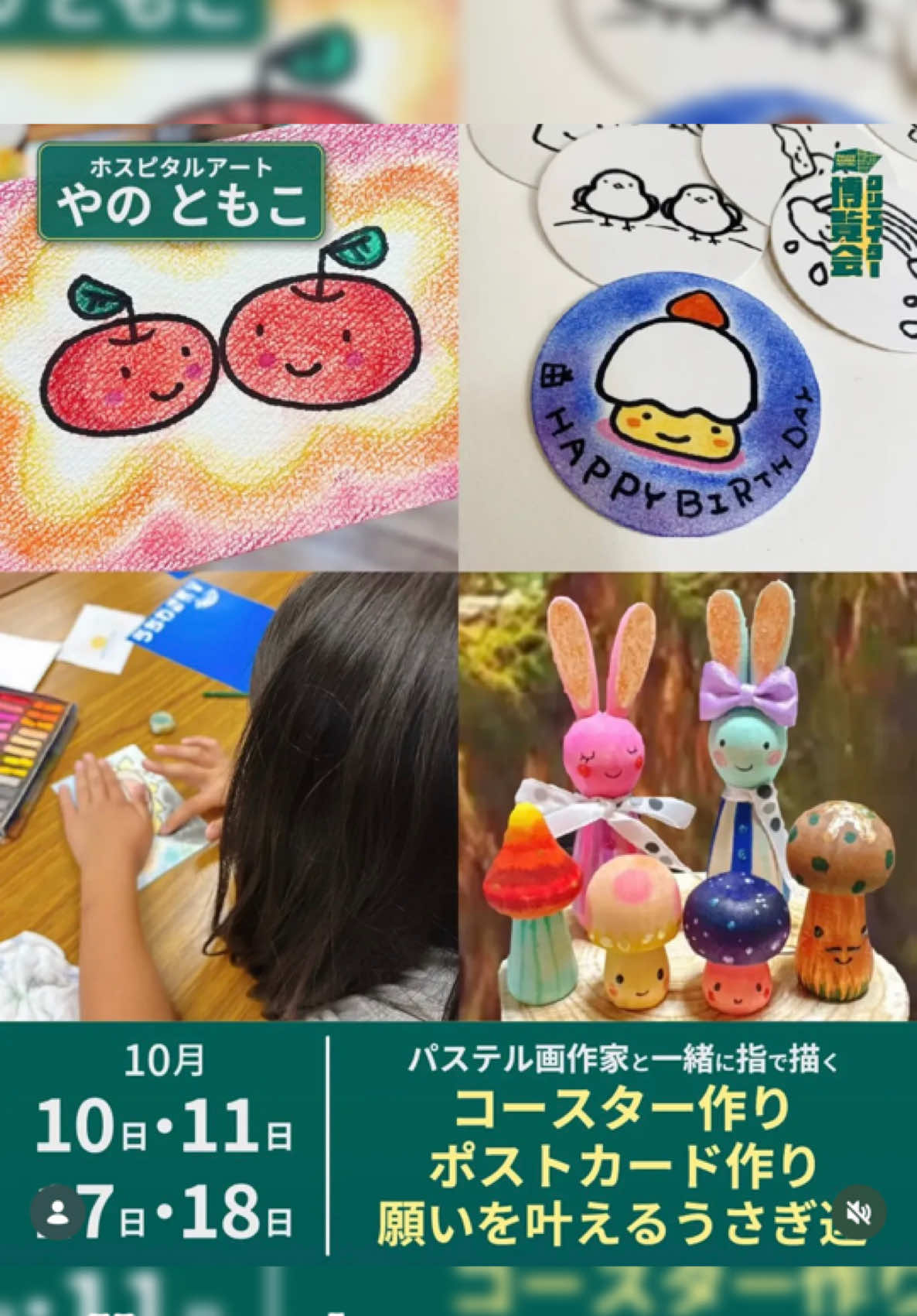 @やのともこ🦋🌈💓