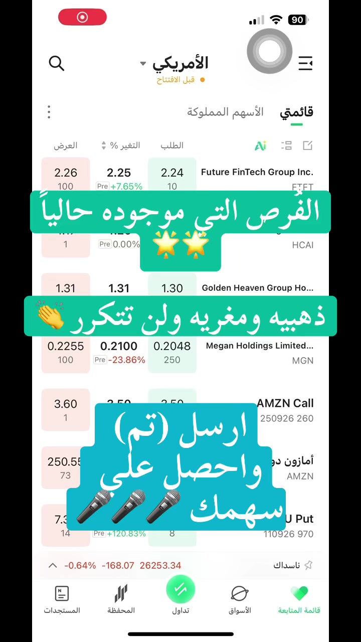 @رنا 🇸🇦📉