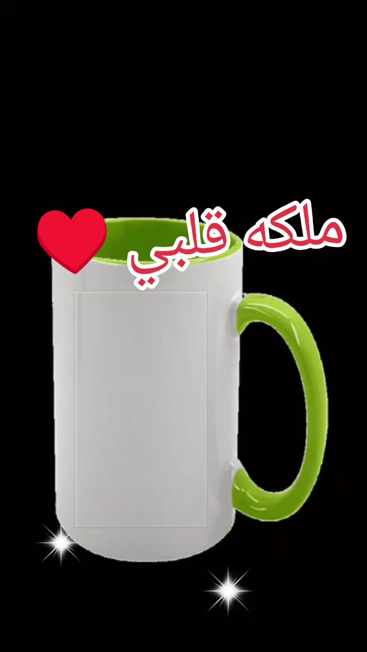 @♿ملكةلنفسي♿بعشق ام ناصر♿MARIA