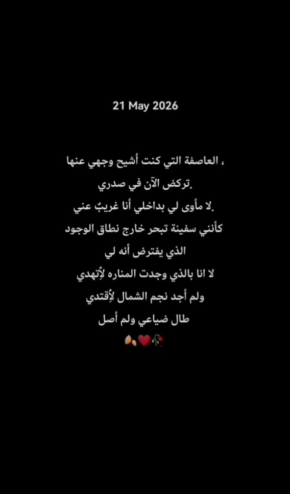 @musa_alrosan